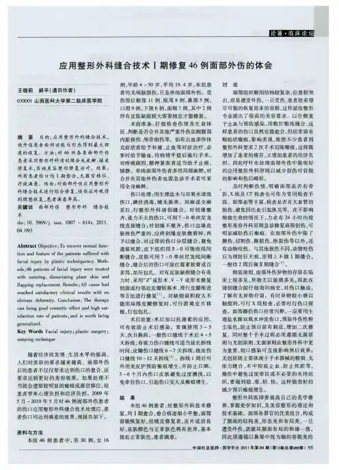 小骨窗开颅治疗高血压脑出血25例分析