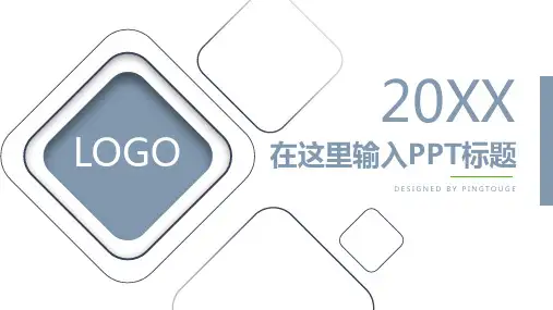通用高端大气鲜艳时尚微立体渐变复古汇报ppt模板