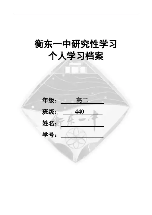 对家乡特色文化的调查研究{研究性学习}