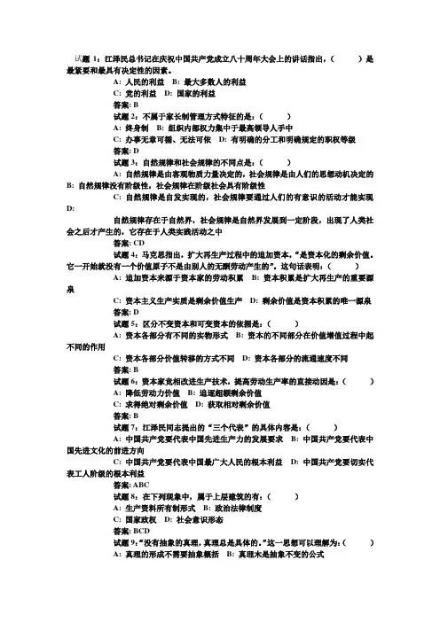 事业单位考试试题合集试题1