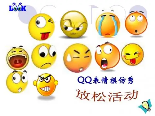 夸张而有趣的脸