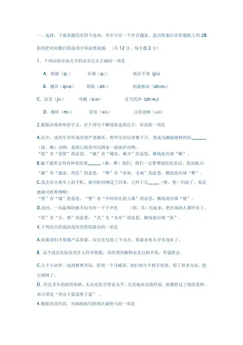 黄浦区初三语文质量测试