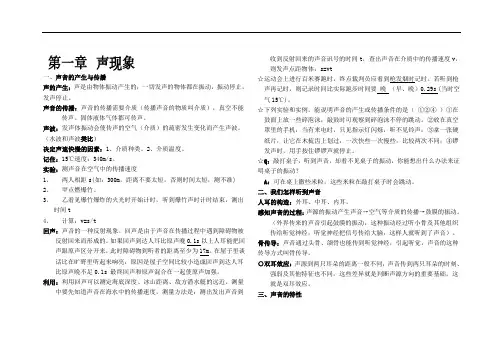2013年中考夺标中考物理总复习资料