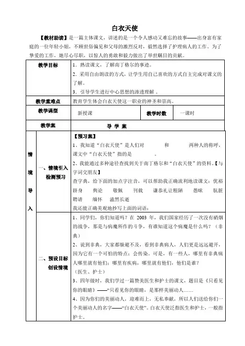 白衣天使