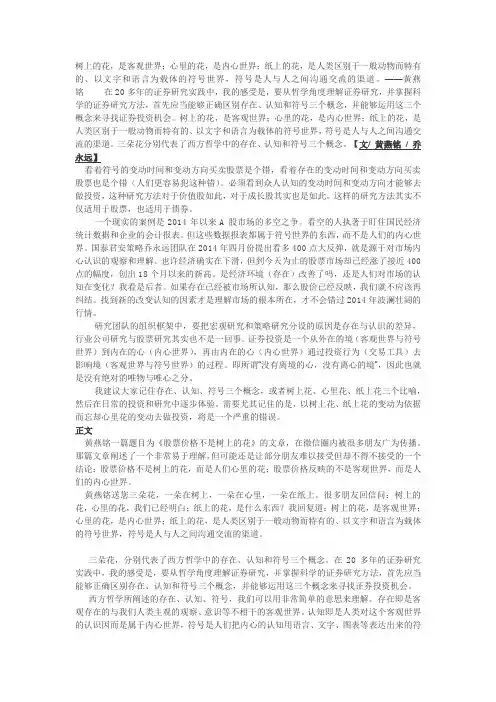 树上的花