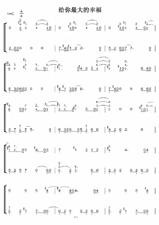 给你最大的幸福 C调 初学者简易版 钢五双手简谱 钢琴谱.pdf