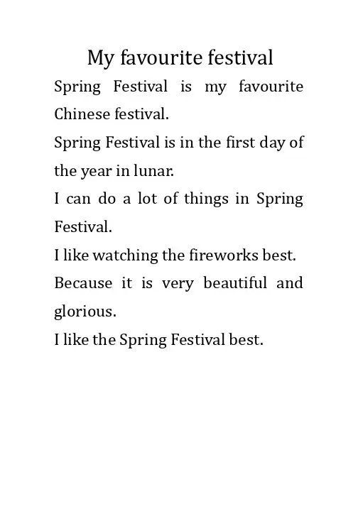 My favourite festival