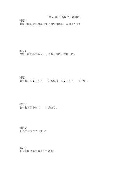 奥数