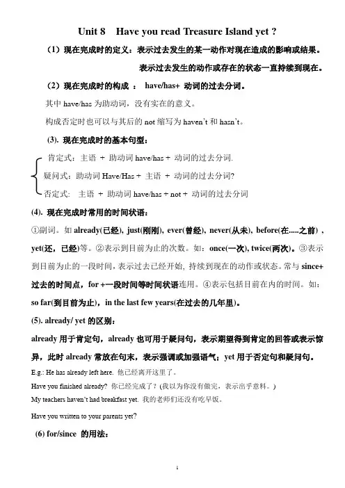 (完整版)Unit8HaveyoureadTreasureIslandyet知识点整理