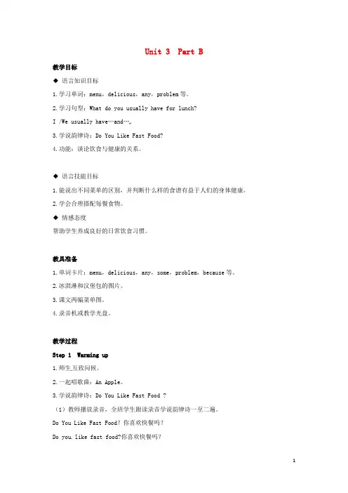 闽教版六年级英语上册Unit3FoodandHealthPartB教案 