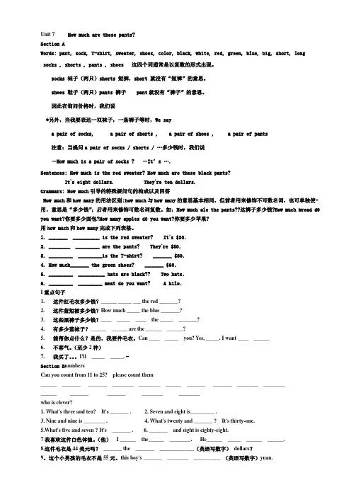 七年级英语上册第七单元教学提纲人教版新目标