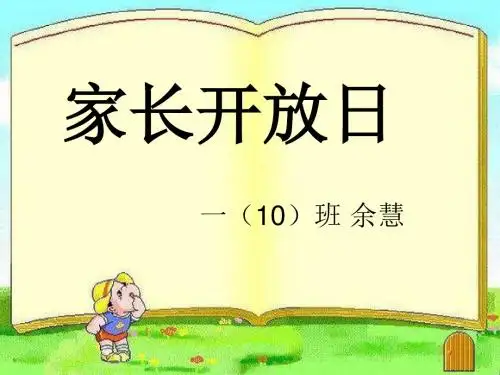 《小兔运南瓜》教学课件PPT课件