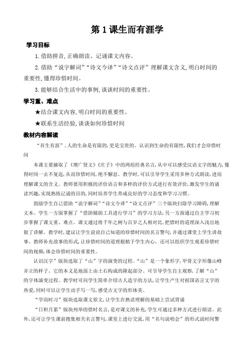 二年级中华优秀传统文化教案