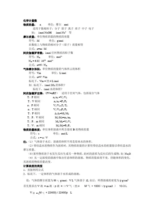 化学计量数