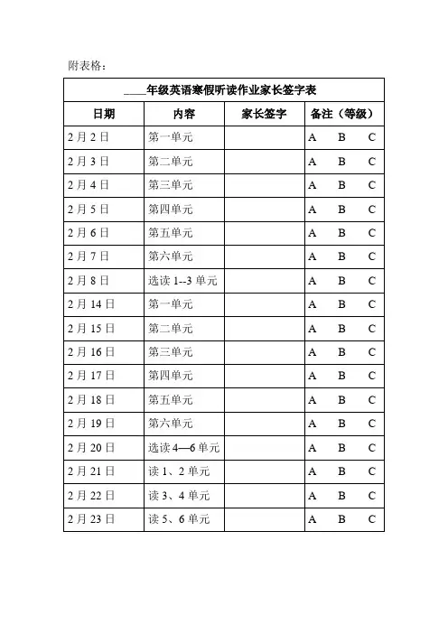 英语寒假作业