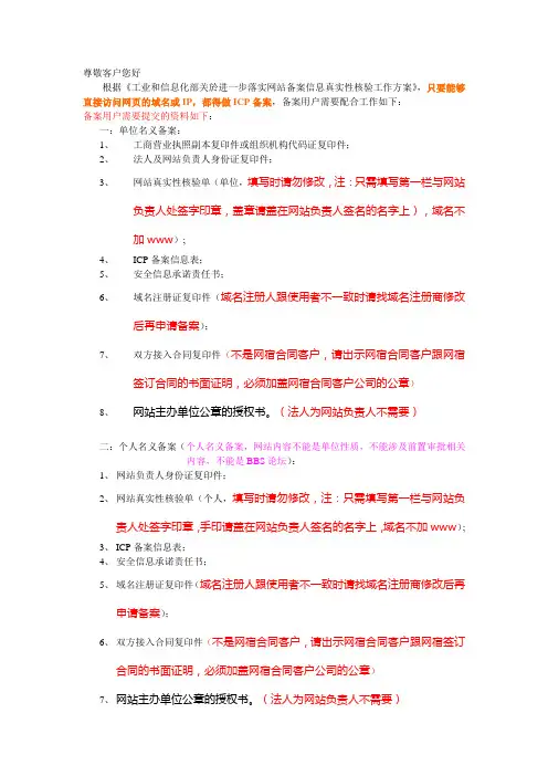 ICP备案流程