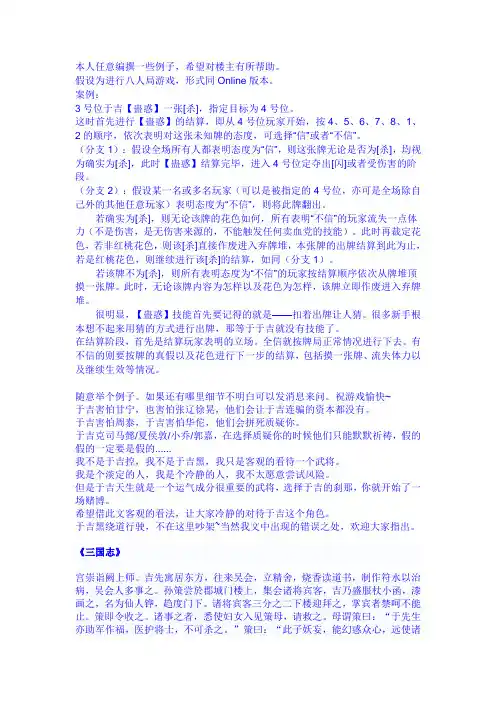 于吉技能