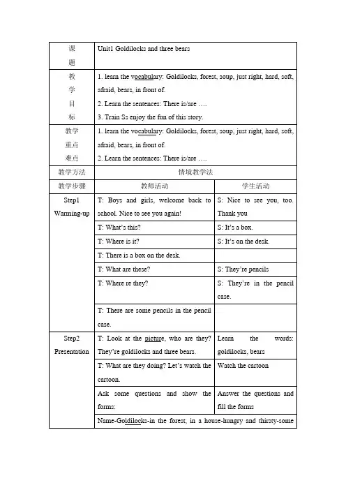 牛津译林版小学英语五年级上册全册教案(实用版)