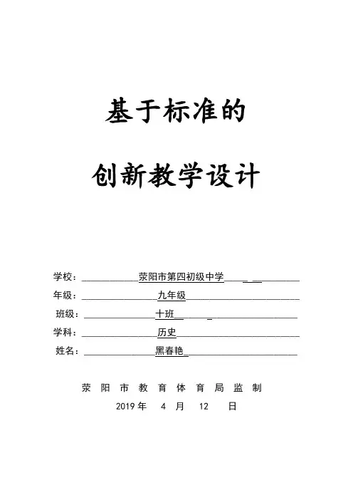 九年级历史下册第17课 战后资本主义的新变化