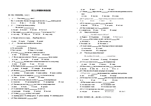 高三上学期期末考试