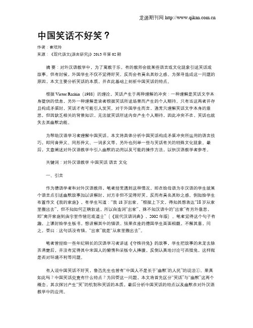 中国笑话不好笑？