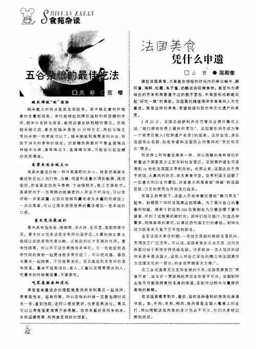 五谷杂粮的最佳吃法 2