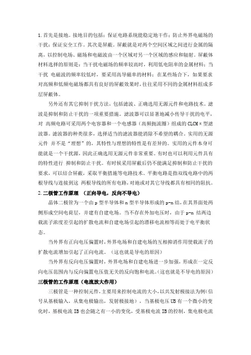 硬件工程师笔试题目汇总