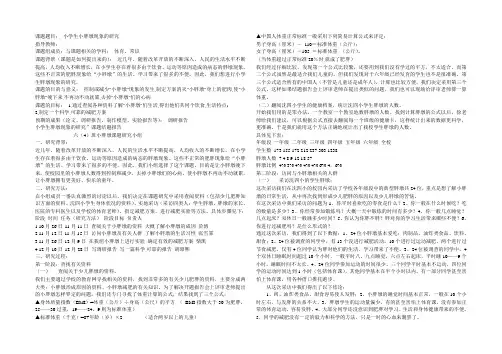 小胖墩