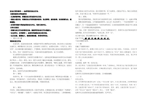 议论文好开头
