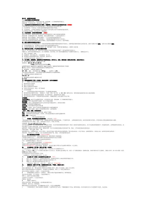 液压 第六章  金属的液态成型