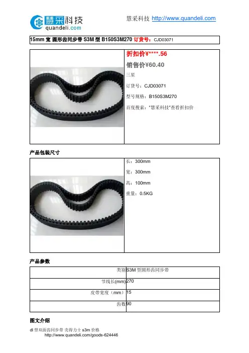 dl型双面齿同步带 壳得力士s3m价格