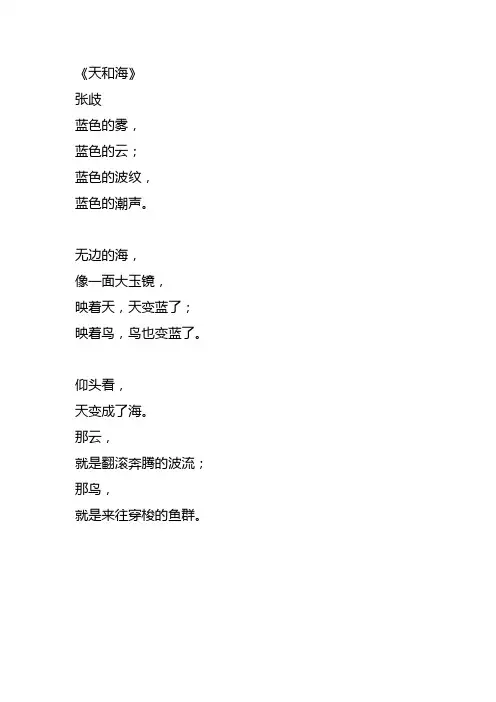 朗诵诗歌