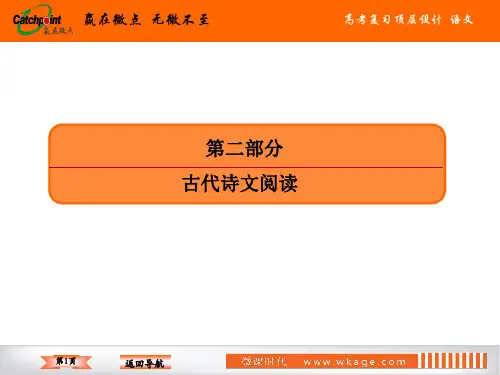 高中语文-专题复习 10默写常见的名篇名句