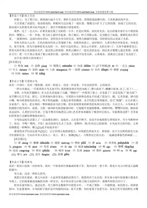 普通话朗读作品50篇