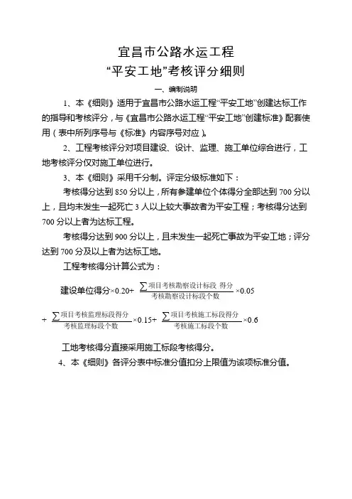 平安工地创建表格(修改)