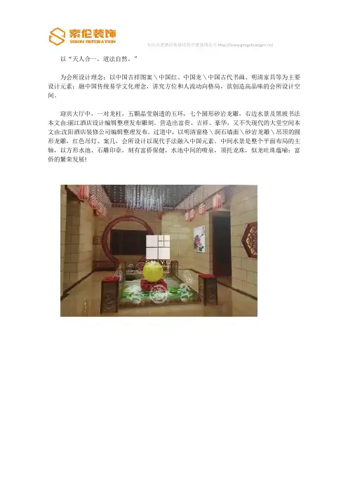 中式会所设计欣赏：富侨足浴会所