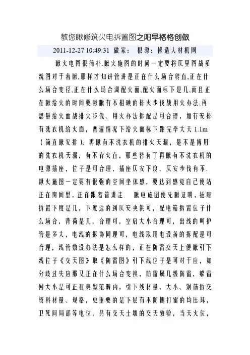 怎么看建筑水电安装图