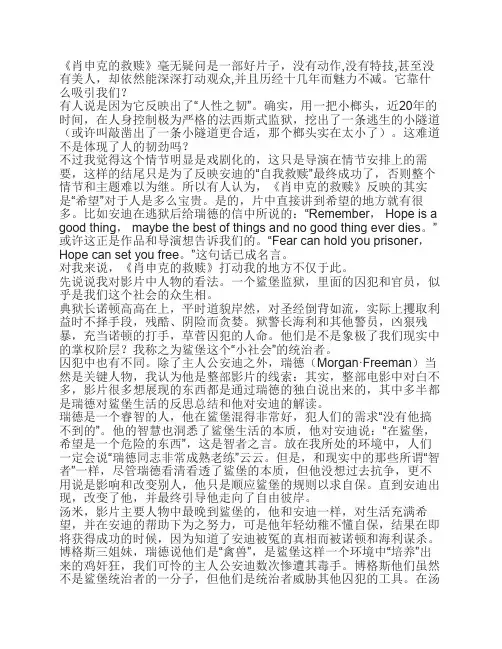 肖申克的救赎