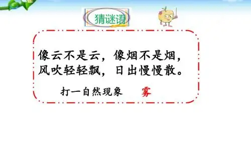 19雾在哪里