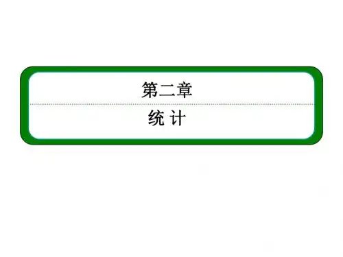 高中数学(人教A版必修3)课件2.1.1简单随机抽样
