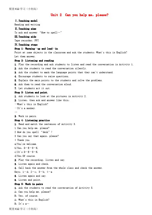 [配套k12学习]2018年秋七年级英语上册StarterModule3MyEnglishbookUnit2Canyouhelpmeplease教案新版外研版