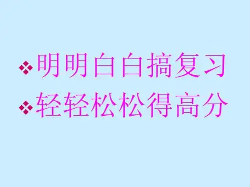 备用: 高一必修一物理第一二章复习总结