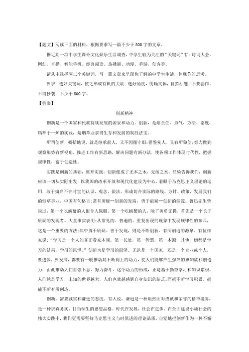 内蒙古赤峰二中2017-2018学年高一4月月考语文试题