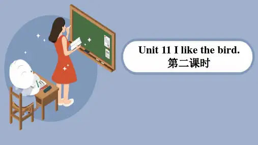 湘少版小学三年级英语上Unit 11 I like the bird. 第二课时 课件
