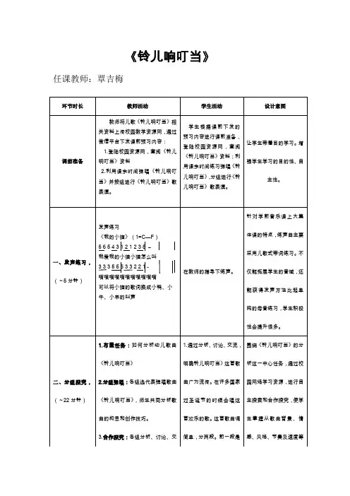 《铃儿响叮当》