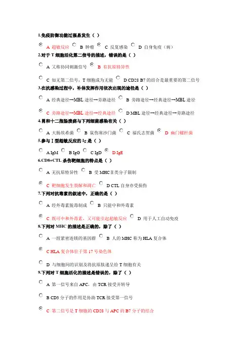 医学免疫学和微生物学