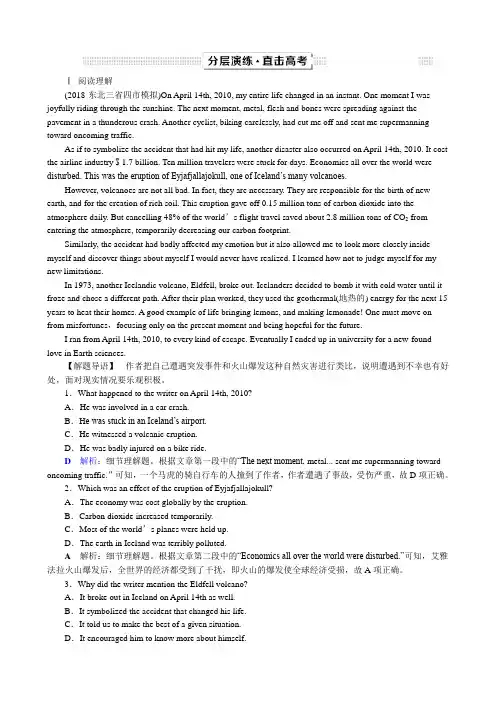 2020人教版高考英语一轮复习练习必修1 4 Unit 4 分层演练直击高考含答案