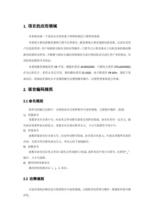 语言编码