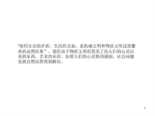 德国的设计史44页PPT