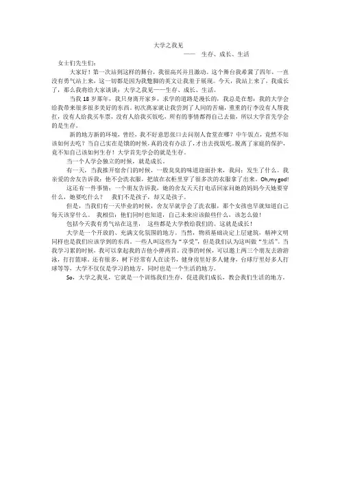 大学之我见